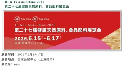 Ntsib Jiangsu Kolod Ntawm 27th Cov Khoom Noj Khoom Haus & Cov Khoom Ntxiv Asia 2026